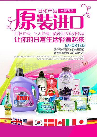 進(jìn)口海報 讓日常用品散發(fā)藝術(shù)之美